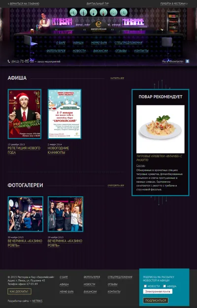 Главная страница раздела бара