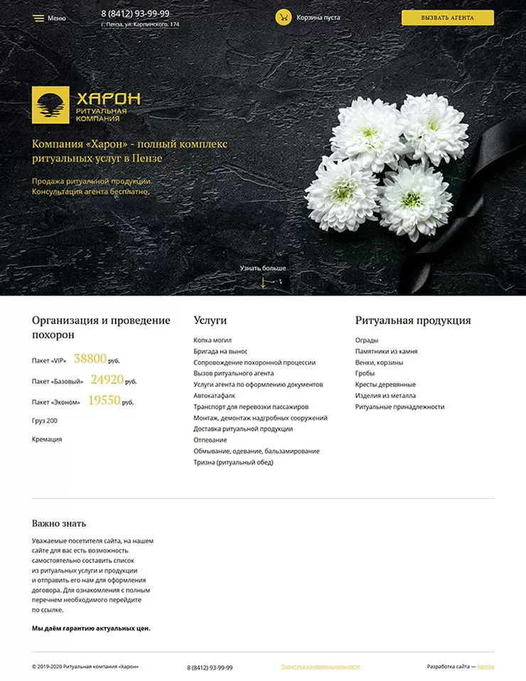 Главная страница