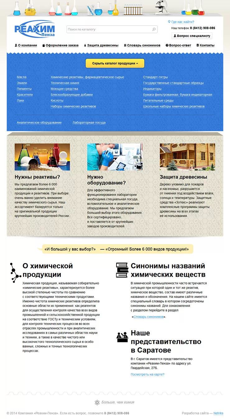 Главная страница